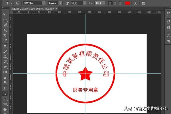 PhotoshopCS5怎样制作公章？：ps公章制作教程