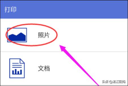 [手机如何打印文件]手机上的文件怎么打印出来？