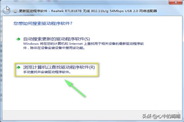 Win7如何更新驱动程序-win7如何更新驱动程序软件