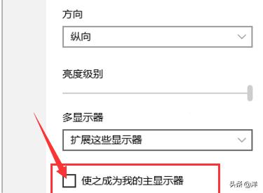 [电脑切换桌面]电脑双屏怎么切换主屏？