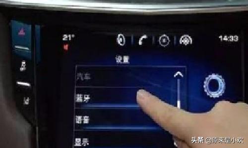 宝马x1蓝牙