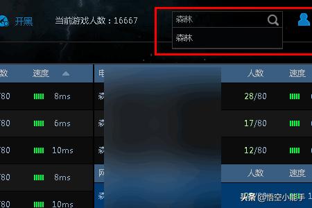 游侠对战平台mc怎么联机(游侠对战平台mc联机教程)