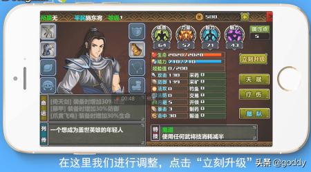 战神4升级攻略 战神4升级攻略图文  第5张