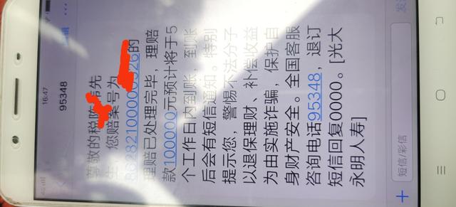 光大永明保险理赔多久到账 光大永明保险到期了怎么取出来？
