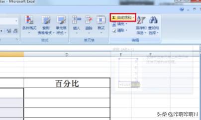 Excel如何快速求和？：快速求和