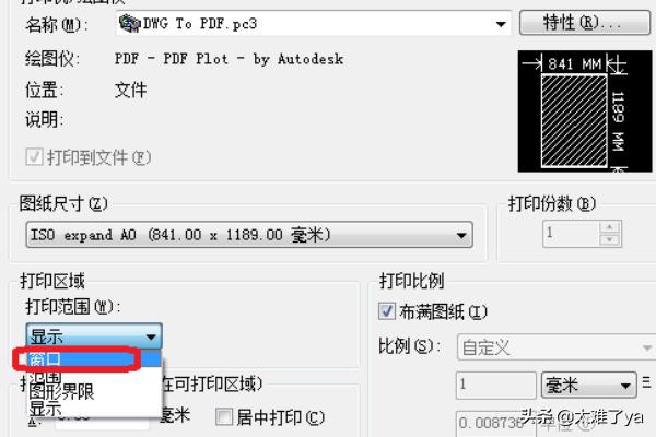 cad怎么另存为pdf(图4)