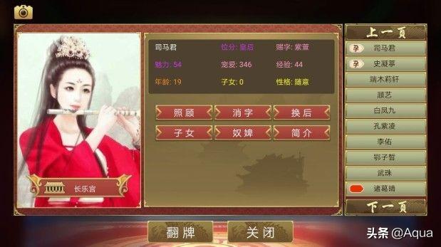 皇帝成长计划，详细攻略？