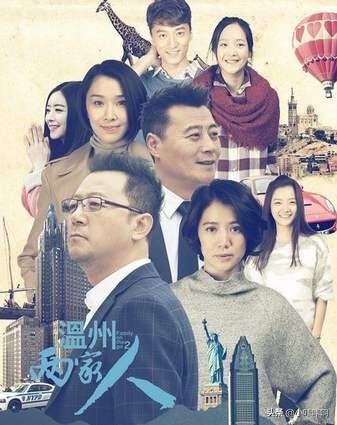 温州两家人分集剧情介绍_温州两家人剧情简介