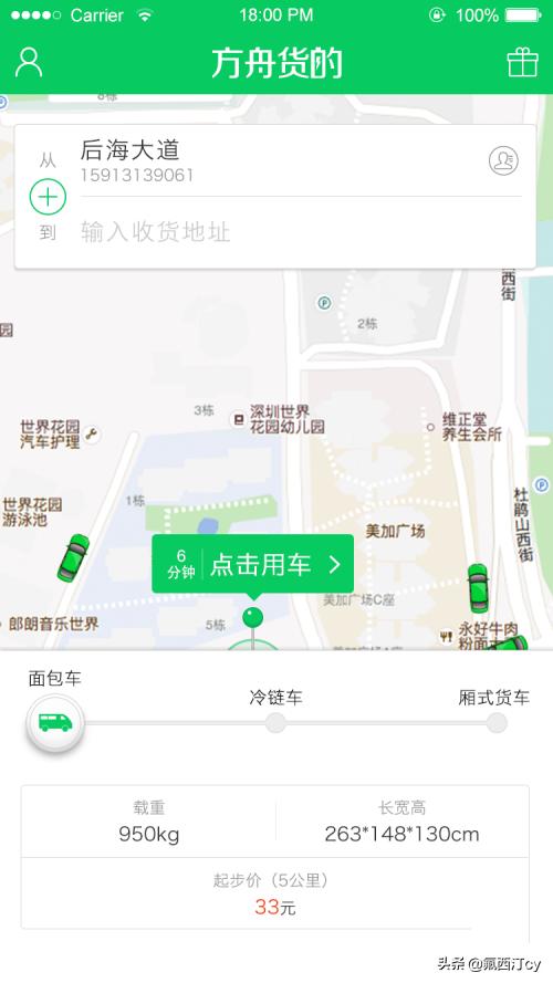 规划送货路线app-规划送货路线