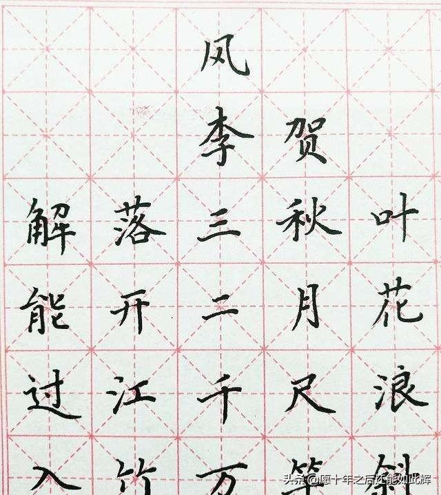 如何练草书毛笔书法字体