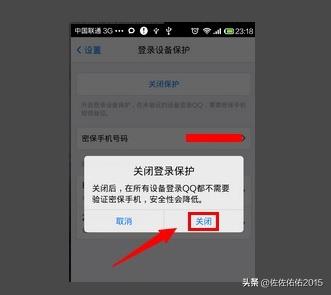 手机和电脑同步登录qq怎么取消-手机和电脑同步登录qq怎么取消掉