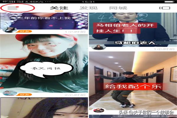快手一菜一饭的做法视频(图5)