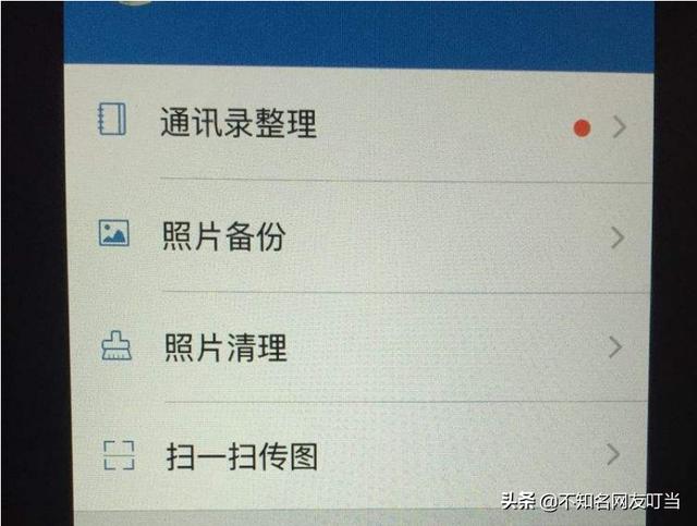 怎么把照片传到另一个手机(图3)