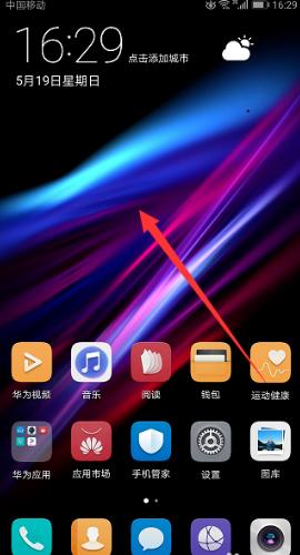 智能助理怎么关闭