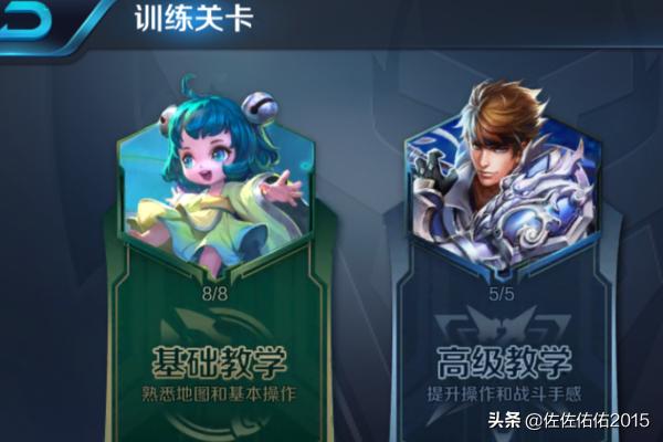 王者荣耀怎么免费获得妲己皮肤？如何进入训练关？