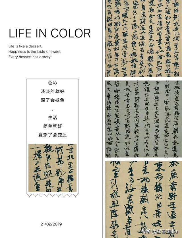 毛笔字体+标准行书