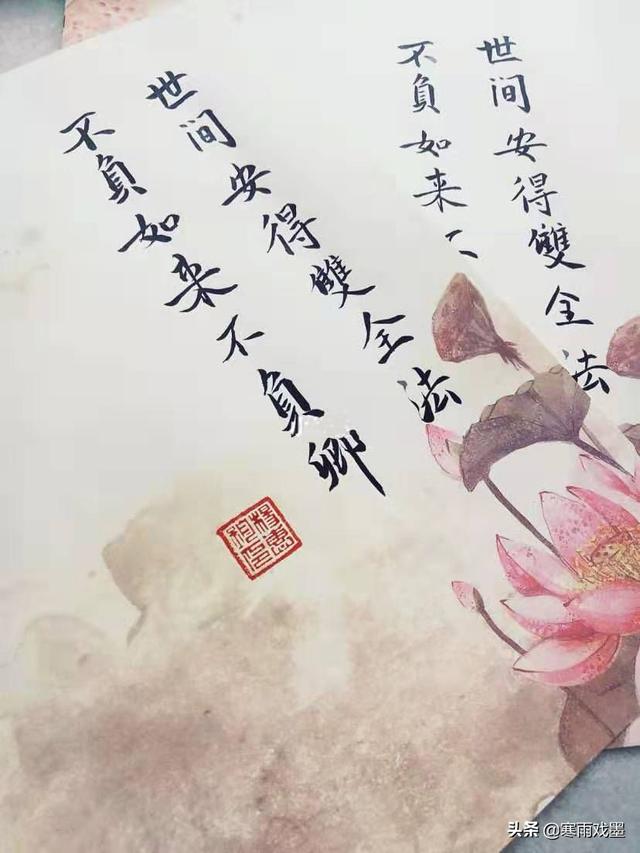 字体推荐行书还是楷书