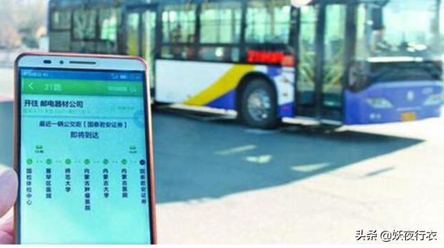 公交车班点查询,公交车班点查询app