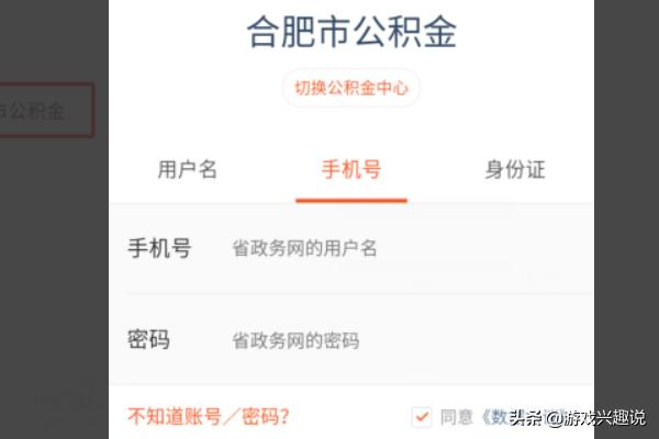 合肥市公积金个人查询，合肥市公积金个人查询个人账户