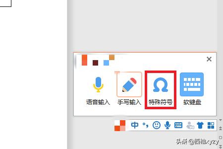 word对号怎么打？：word对号
