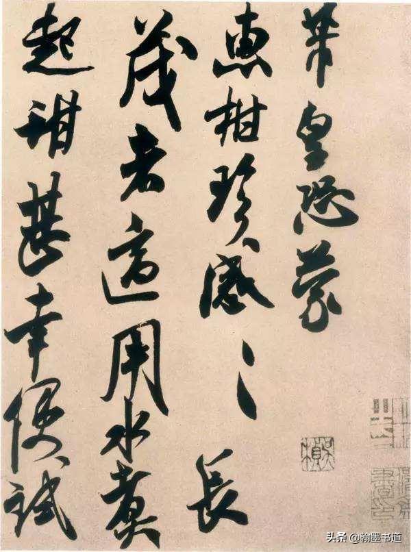 潇湘行书字体加粗下载