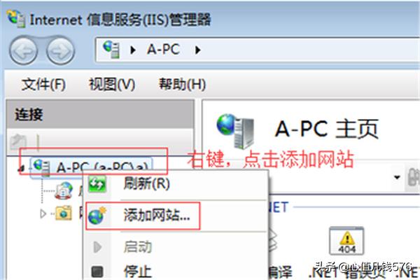 iis搭建网站常识