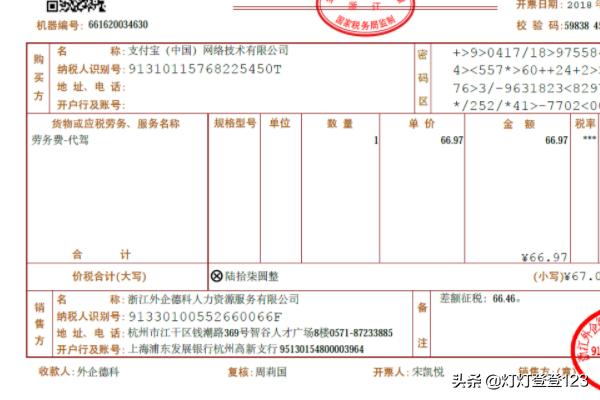 医保报销造假处罚 伪造会议记录处罚？