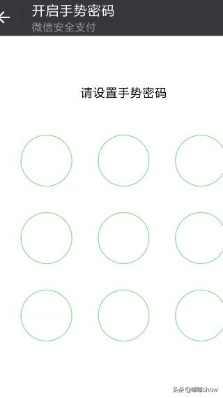 微信解锁密码微信解锁密码在哪设置