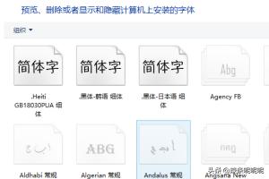 钢笔楷书字体安装