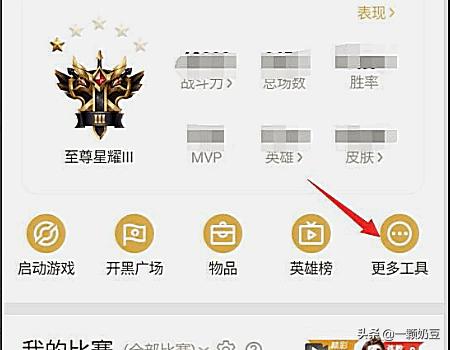 打王者荣耀时如何屏蔽微信消息或者语音视频消息