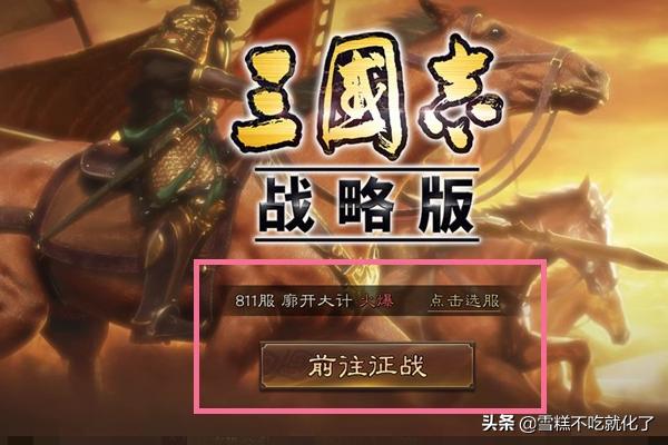 三国志建造一个个人建筑是什么 三国志建造-第1张图片-春华游戏网