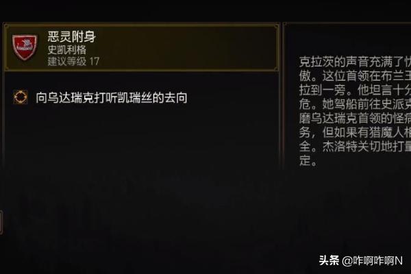 恶灵附身剧情攻略