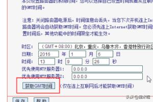 如何设置路由器上网控制实现家长监控与管理-路由器上家长控制怎么设置