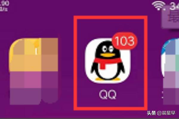 qq提醒怎么设置
