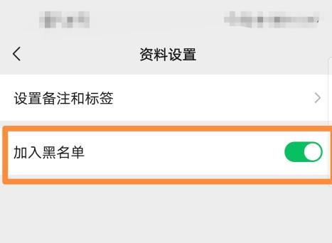 微信如何清除黑名单？：微信解除黑名单