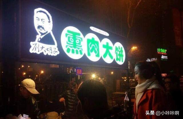 西安热闹的夜市在哪里？
