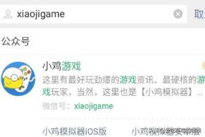 小鸡模拟器无法下载游戏了怎么办？