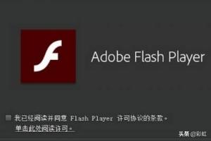 flash最新版flash最新版官网
