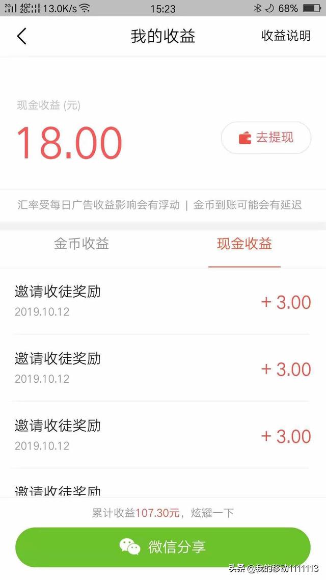 有什么手机上可以赚钱的方法？(手机上可赚钱的几种方法)