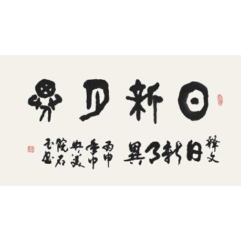 日的意思是什么(日新月异的意思是什么)