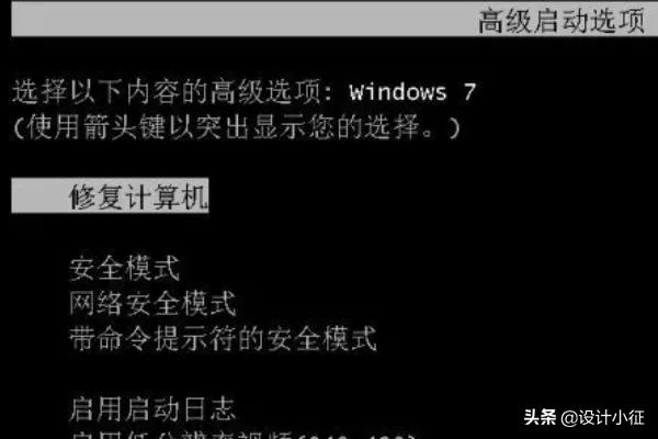 win7系统无法正常启动怎么办