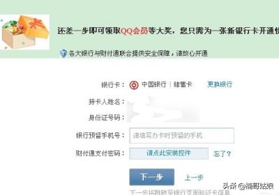 免费领取QQ会员、黄钻、红钻、蓝钻方法？：免费领取黄钻