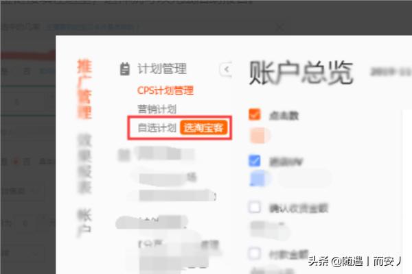 淘宝直播App的直播背景怎么做 淘宝直播app-第2张图片-春华游戏网