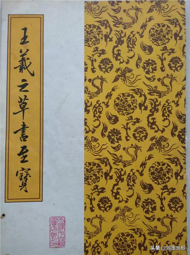 简单古诗的行书字体