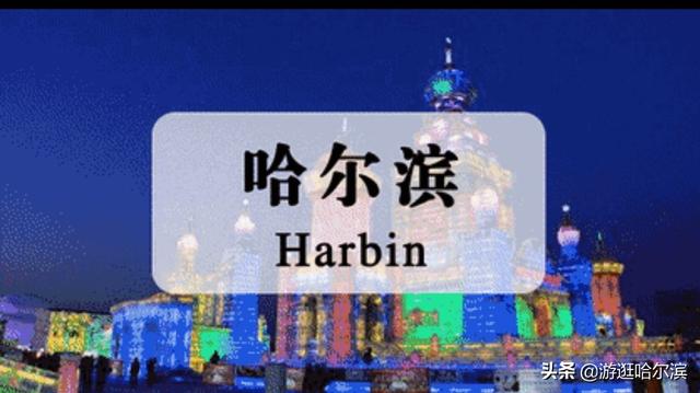 哈尔滨市疫情怎么样现在