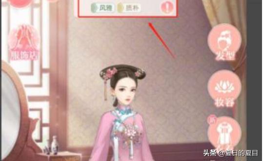 美人心计小游戏 美人心计小游戏三月-第3张图片-春华游戏网