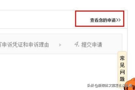 虚假交易怎么申诉成功(图7)
