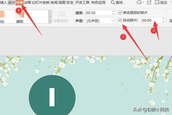ppt怎样插入倒计时？：ppt插入倒计时