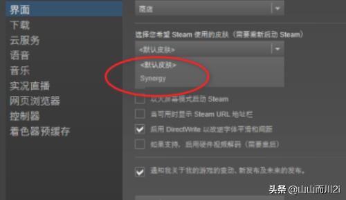 steam怎么换皮肤(图4)