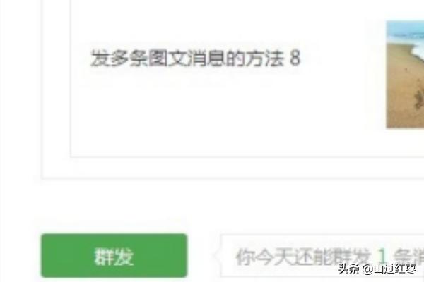 怎样群发消息（怎么在58同城发布消息？）